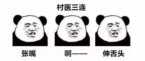  基层医生最真实三连表情包来了快看看你是哪个