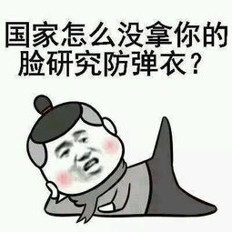 舒服吗表情包微信