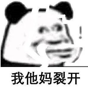  微信新表情裂开是什么意思新表情裂开含义介绍求知软件网