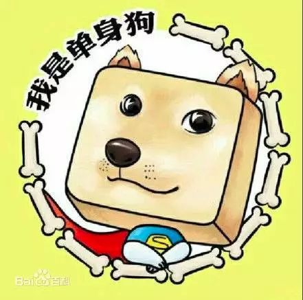  光棍节绘本狂虐单身汪