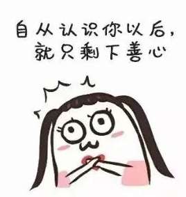  抖音我本来有两颗心表情包大全抖音我本来有两颗心表情包分享