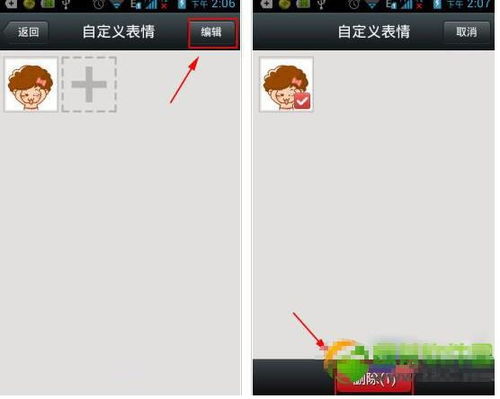 加vx的表情包小米