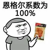 吃货逗比搞笑表情包都说我是南孚电池一个更比6人强 吃货逗比搞笑表情包都说我是南孚电池一个更比6人强