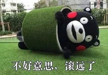  搞笑情侣互撩表情包你滚好,我滚