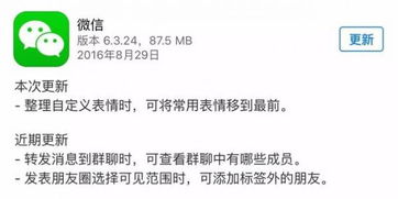  微信更新了自定义表情支持排序清理储存空间功能没了