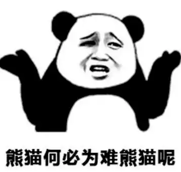  熊猫头系列表情包