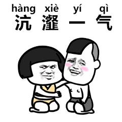 摇摆狗表情包gif热身