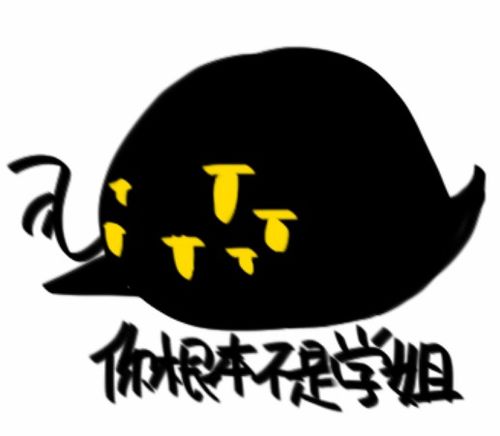  脑叶公司表情包六