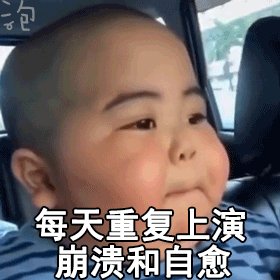 小胖子表情包好想你,我馋你了 小胖子表情包好想你,我馋你了