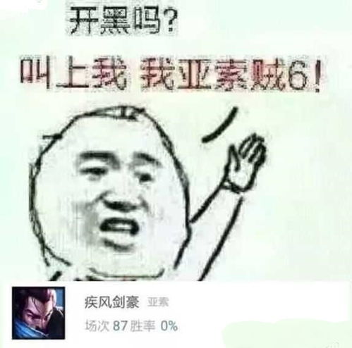  快乐风男亚索搞笑表情包