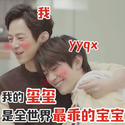  200228易烊千玺可爱表情包奉上,今日份糖份超标