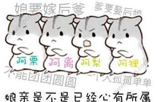  阿离团子被夜华打图片下载阿离团子被夜华打图片表情包v1.0下载清风安卓软件网