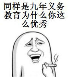幽默与笑话精选表情包开