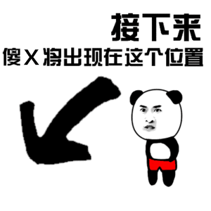  骚气的沙雕表情包你这是不给我佩奇面子,狗哥算了算了