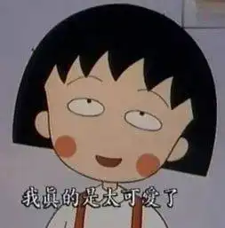  童年回忆表情包她就是世界上最幸福的小女孩