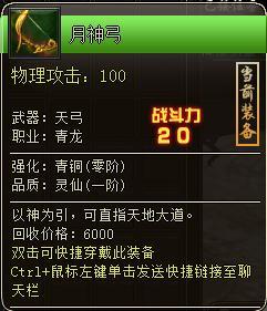  四圣封神装备怎么强化