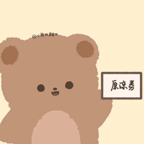  沙雕表情包丨男朋友生气了该怎么哄