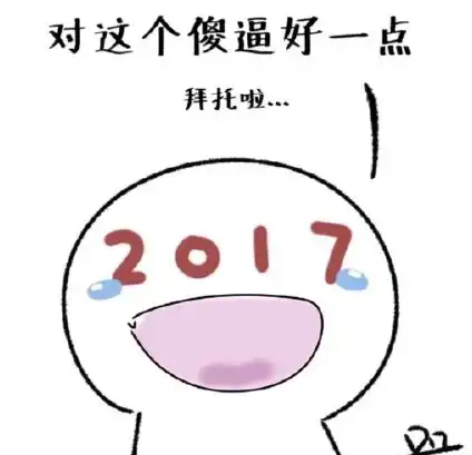 啪的一声没了的表情包开