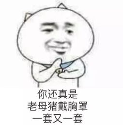  我舍友说的话,连标点符号都是套路