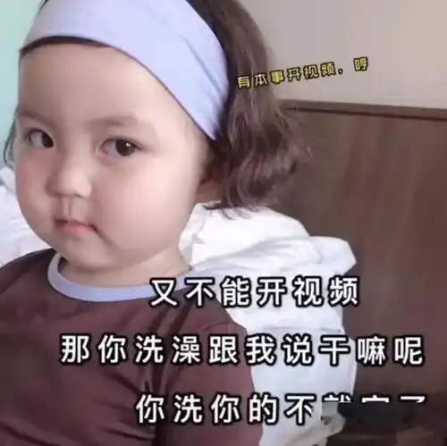  27个抖音热门表情包哥哥在吗今晚要不要做全身运动