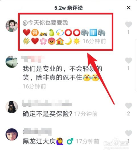  抖音爱的魔力转圈圈是什么歌表情版怎么弄
