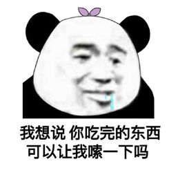  熊猫头斗图表情包精选