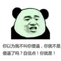  满口脏话表情包