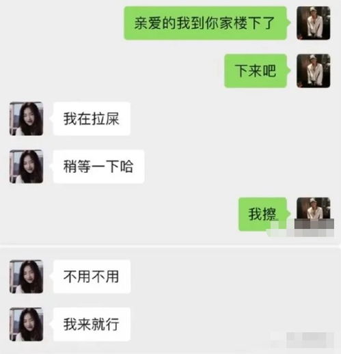  最不舍得删除的截图,看完承包了一年的笑点,网友笑到窒息