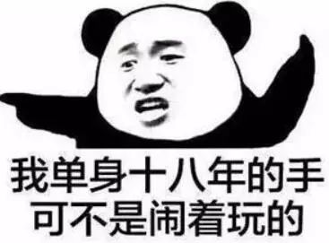  每日表情情侣单身狗斗图表情包