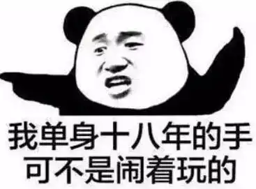 每日表情情侣单身狗斗图表情包 每日表情情侣单身狗斗图表情包