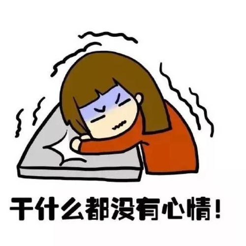 胃疼的表情包浮起