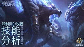  24新改版狗熊技能概述,cg以及皮肤