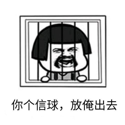  干货监狱的考核分罪犯的生命线