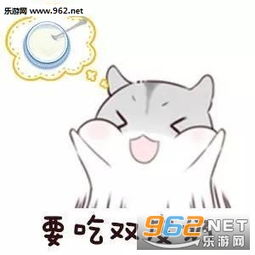  我要吃薯片仓鼠可爱表情我要吃薯片要吃饼干表情包下载乐游网游戏下载