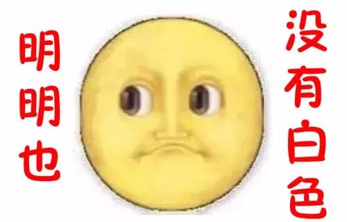  听emoji说中秋的月亮得长成这样,月饼才能好吃啊