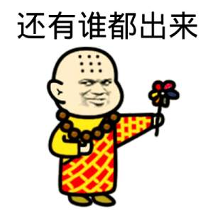 送花花表情包简笔画花店