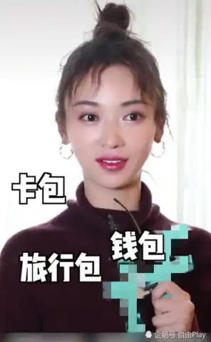  吴谨言的买包建议,总结下来只有四个字,网友实用指数五颗星