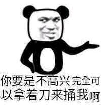  精选沙雕搞笑表情包还以为你要泡我呢,白高兴一场
