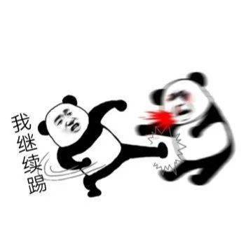  熊猫头表情包i祝大家端午节安康