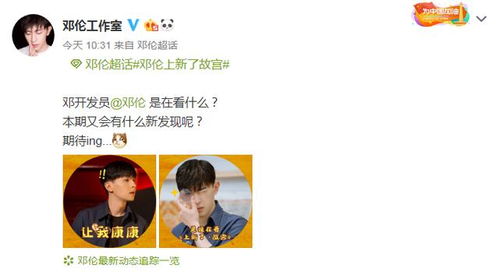  191113邓伦超萌表情包分享伦哥的大眼睛锁定你