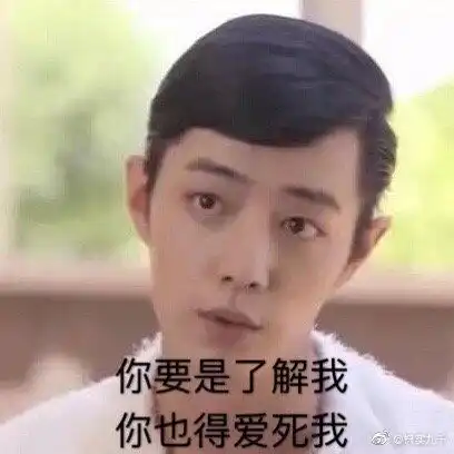 集美无聊吗来斗图啊我的小赞表情包库存已经准备好啦 集美无聊吗来斗图啊我的小赞表情包库存已经准备好啦