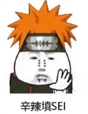 熬夜修仙表情包法力无边