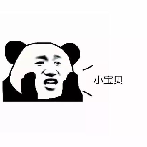 小宝贝表情包动图电马