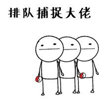  膜拜大神表情包图片微信头像图片大全