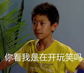 鹿晗跑男表情包热巴