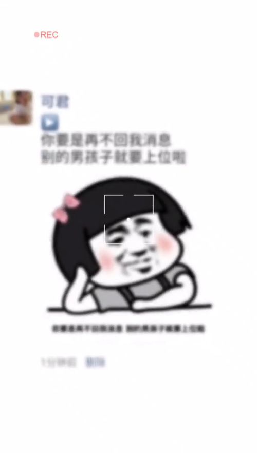  撩妹表情包