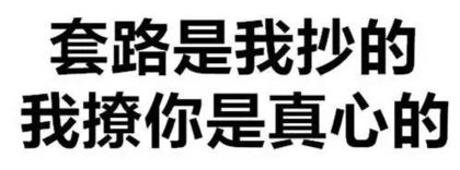  表情包穿上裙子,跟我到小树林坐坐