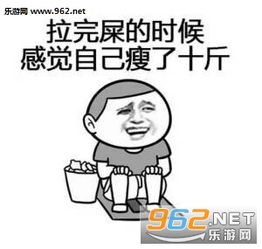  关于减肥的错觉表情包感觉自己瘦了十斤表情包无水印下载乐游网游戏下载