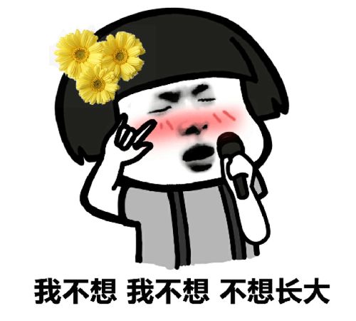  怎样用一张表情包委婉形容女生胸小