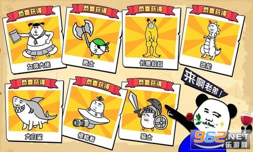 表情包大作战合成版本沙
